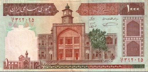 واحد پولی ایران - ریال
