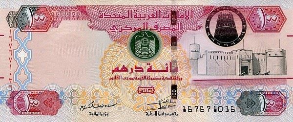 واحد پولی امارات - درهم